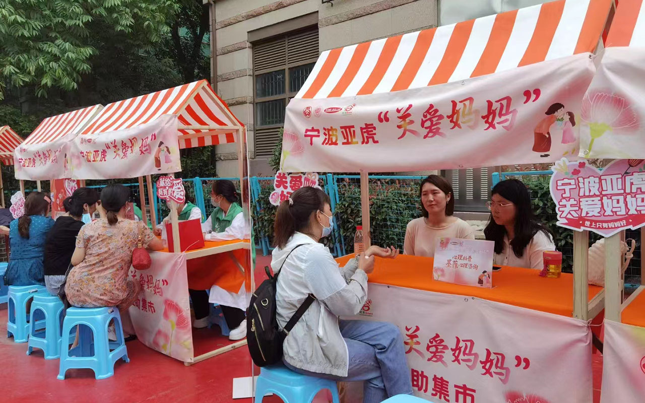 永定宁波亚虎“关爱妈妈”